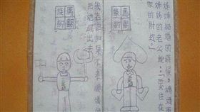 姐弟簽馬關條約／批踢踢