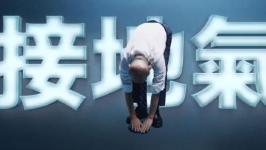 粉專有新梗！蘇院長真的「接地氣」！