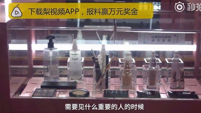 約會妝花了？中國「共享化妝間」正夯