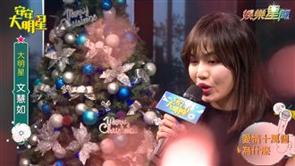 翻唱女神出輯！文慧如原創作品報到