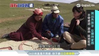 150萬人四海為家　蒙古都玩這桌遊