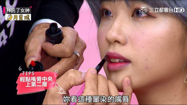 買脣釉沒頭緒？《拜託了！女神》教你