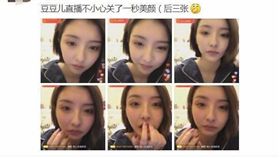 豆得兒,大陸,小劉亦菲,網紅,直播,美肌,美顏,豆疤　圖／翻攝自微博