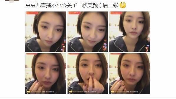 網紅誤關美肌特效　真相讓粉絲大崩潰