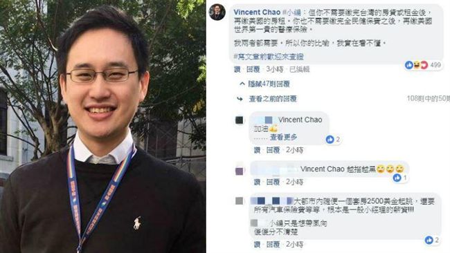 口譯哥「實領15萬」算法引網友熱議