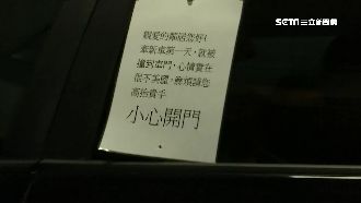 貼告示觸怒鄰？男控鄰天天撞門、刮車