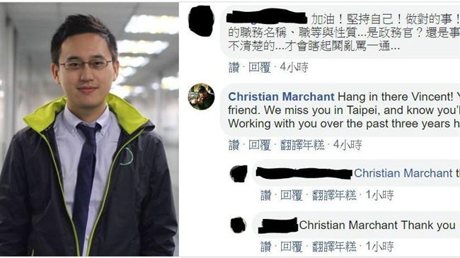 AIT政治組長留言挺口譯哥：要堅強