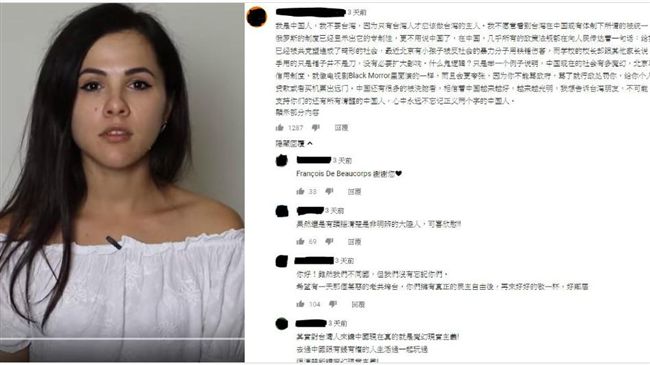 俄正妹護台片　陸網友這番話感動台人