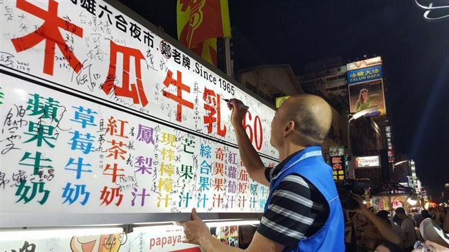 六合夜市漲價？韓國瑜嗆這句話怒了！