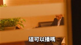 蘇貞昌團隊拍攝影片，公開閣員可透過秘密通道與蘇貞昌會面