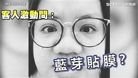 客人執意要買「藍芽貼膜」。（圖／網友李軒軒提供）