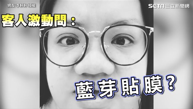奧客怒找藍芽貼膜　店員：那叫抗藍光