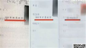 大陸,重婚,漏洞,系統,結婚,懲罰,工作,家庭,江蘇　　圖／翻攝自微博