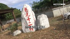 神秘慈光村1800