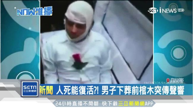 棺木下葬前傳詭聲　男突「起身復活」