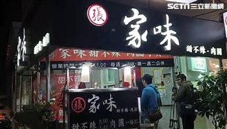 就是這個「辣椒」狠男吃不到打趴母子