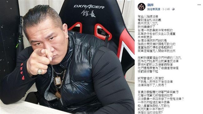 肉圓惡爸打妻兒　館長再批台灣司法