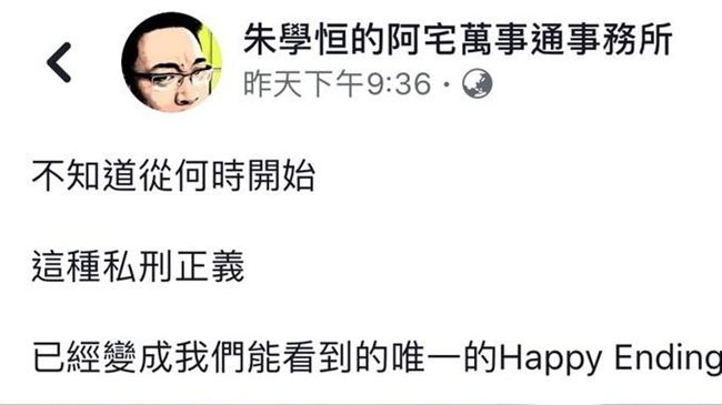 肉圓家暴父遭痛毆　宅神批判私刑正義