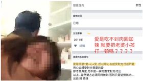 新北,蘆洲,肉圓,家暴,真愛(圖/翻攝自臉書、PTT)