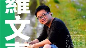 羅文嘉（圖／翻攝自卓榮泰臉書）