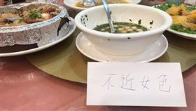 老婆送「四字緊箍咒」，他尾牙全場整襟危坐。（圖／翻攝爆廢公社）