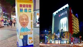 韓國瑜,漢神巨蛋 圖/翻攝臉書