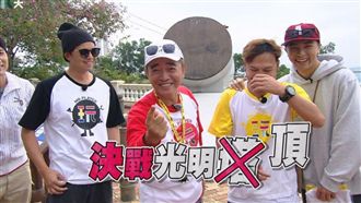 想逼走小鬼？《玩很大》團隊長文回應