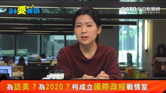 她曝:因為這個…美國對柯P超好奇!