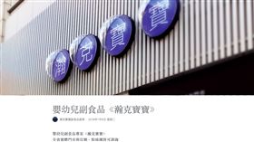 瀚克寶寶。翻攝瀚克寶寶副食品廚房臉書粉絲頁