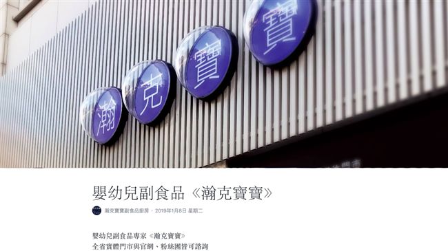 瀚克寶寶吸金破億　1699萬遭沒收