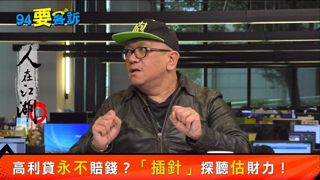 沒在怕！高利貸從不虧錢手法大公開！