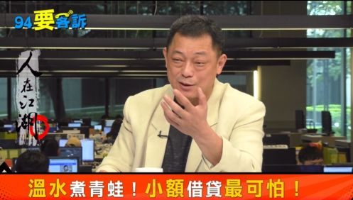 錢莊吸血手法！收到這名片要小心