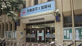 （圖／翻攝自維基百科）勞工局,勞保