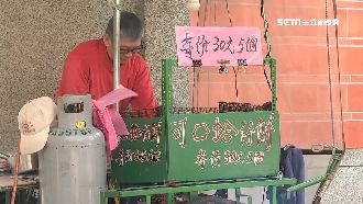 44年銅板價　蛤仔餅勾起中和人回憶