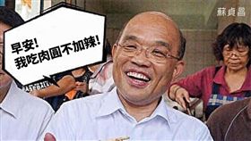 蘇貞昌line@早安圖文提醒家暴專線