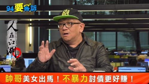 不打你更賺！錢莊業務全台竟有千位