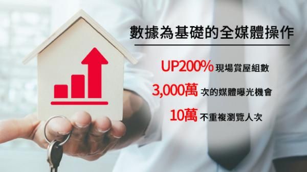 運用數據行銷　殺出宣傳血路