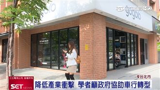 加盟Gogoro！傳統車行力拚轉型