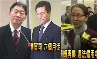 口譯哥遜掉！浮報+騷擾+虐傭都不會