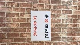 有店家搭上肉圓話題寫下 KUSO 告示。(圖／取自網路)