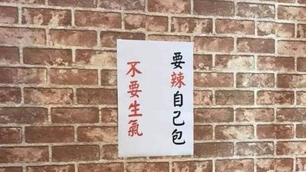 超搭肉圓時事！麵店貼這張告示網笑歪