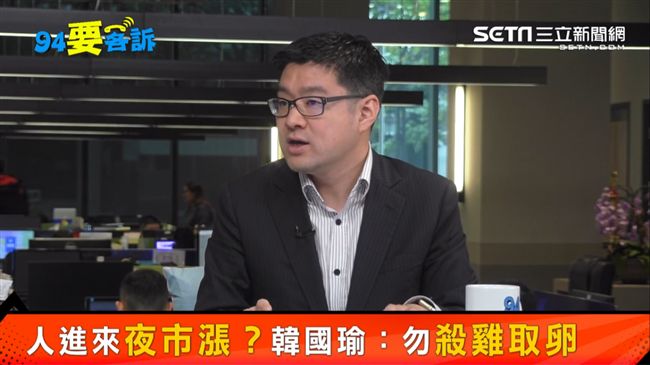 人進來價格漲起來？他教韓國瑜經濟學
