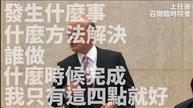 行政院長蘇貞昌15日在臉書發布「衝衝衝 上工第一天」影片。(圖擷自蘇貞昌院長臉書)