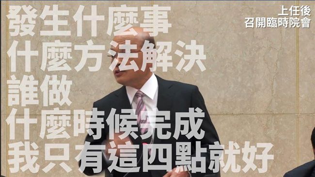 衝衝衝上工第一天　蘇揆直播影片曝光