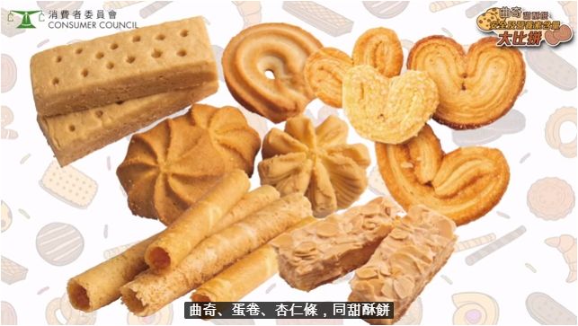 港抽檢餅乾驗出致癌物　無印良品也中