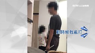 又曝暴打惡行！男童驚嚇顫抖哭求狠父