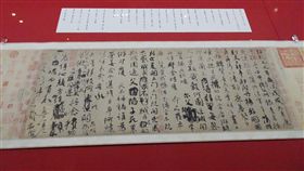 故宮顏真卿祭姪文稿　千年墨寶日本初登場國立故宮博物院出借唐代顏真卿「祭姪文稿」給東京國立博物館，15日在日本首度首度亮相。內覽會上眾多愛好書法人士都爭相一睹這真跡墨寶。中央社記者楊明珠東京攝　108年1月15日