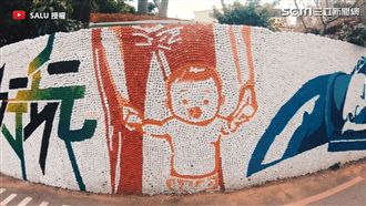 搜十萬瓶蓋　「人生很難但很好玩」