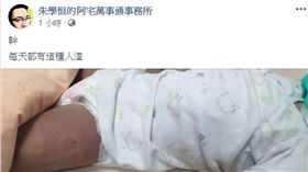 宅神朱學恆在臉書痛罵台南薛姓小媽媽是人渣（翻攝臉書）