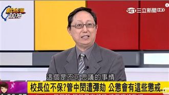 管中閔早知違法?學者:寫稿何必化名